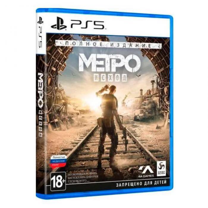 Deep Silver Metro Exodus Complete Edition для PS5 - фото 1 - id-p226851984