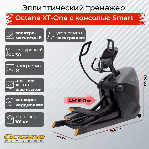 Эллиптический тренажер Octane XT-One с консолью Smart - фото 7 - id-p226860303