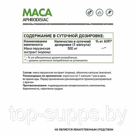 NaturalSupp 1IWBFXUkhiY-c1xv6lLjp0, фото 2
