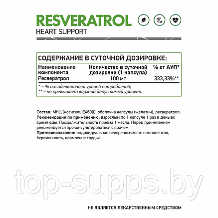 NaturalSupp 8MNxWfkkgtLswbgVUAPge2, фото 2