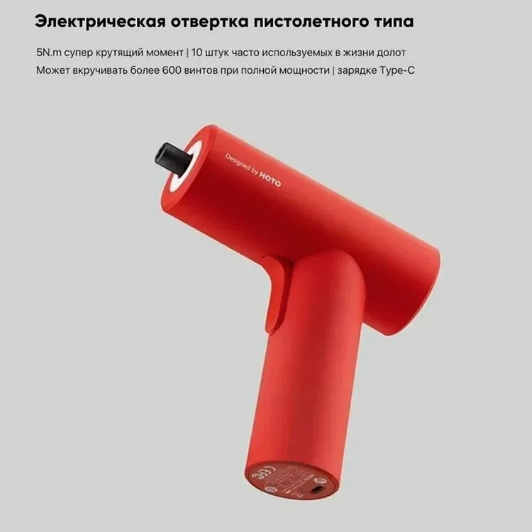 Аккумуляторная отвертка HOTO Electric Screwdriver Gun Красная - фото 2 - id-p226738451