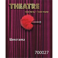 Щекоталка TOYFA Theatre, пух, красная
