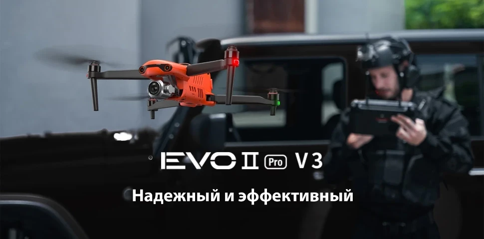 Квадрокоптер Autel Robotics EVO II Pro V3 Оранжевый - фото 9 - id-p226744036