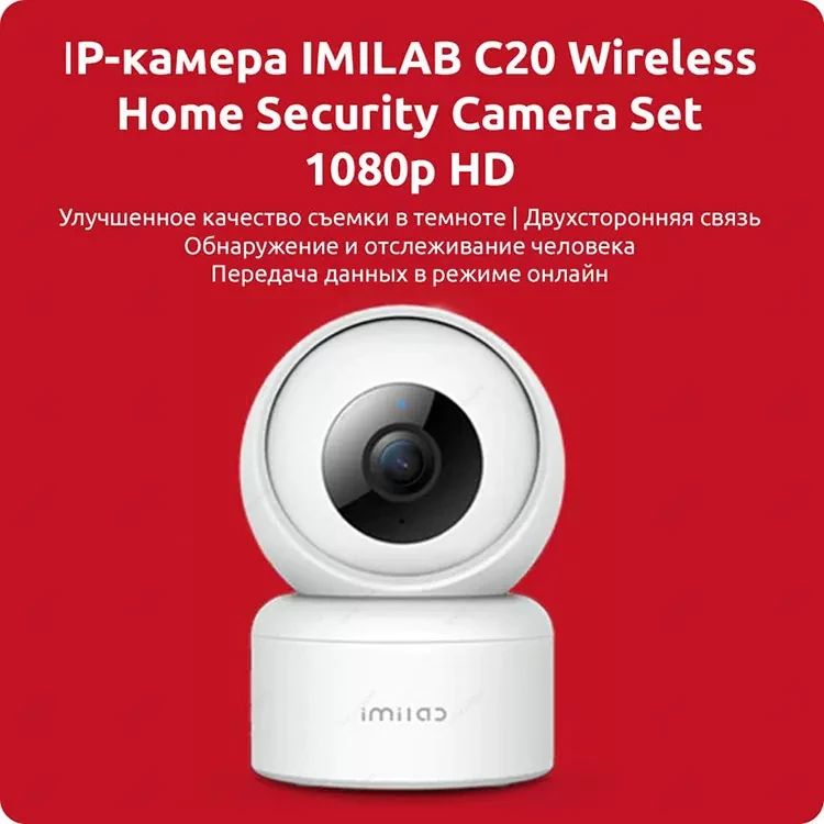 IP-камера IMILAB Smart Camera C20 EU Белая - фото 10 - id-p226742090