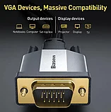 Кабель Baseus Enjoyment VGA 2м Серый, фото 5