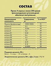 Лецитин гель с витаминами для детей, фото 2