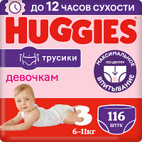 Подгузники-трусики детские Huggies 3 Disney Girl Box
