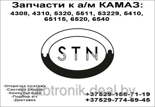 Болт полумуфты ведущей ТНВД КАМАЗ-6520  740.51-1111084