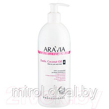 Масло косметическое Aravia Organic Exotic Coconut Oil для расслабляющего массажа