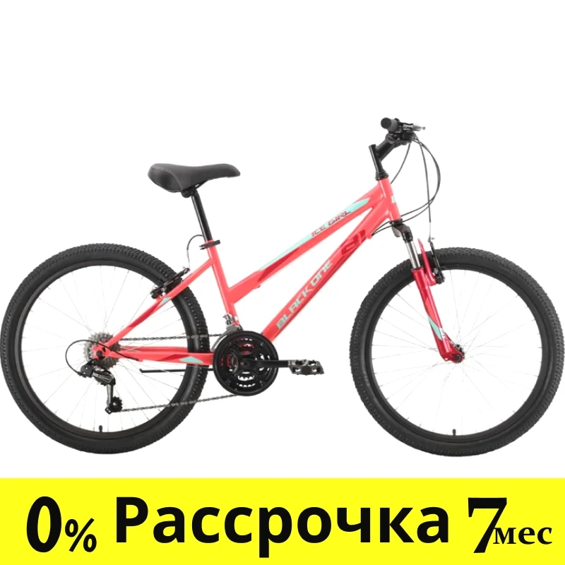 Велосипед Black One Ice Girl 24 (оранжевый/красный/голубой) - фото 1 - id-p217736234