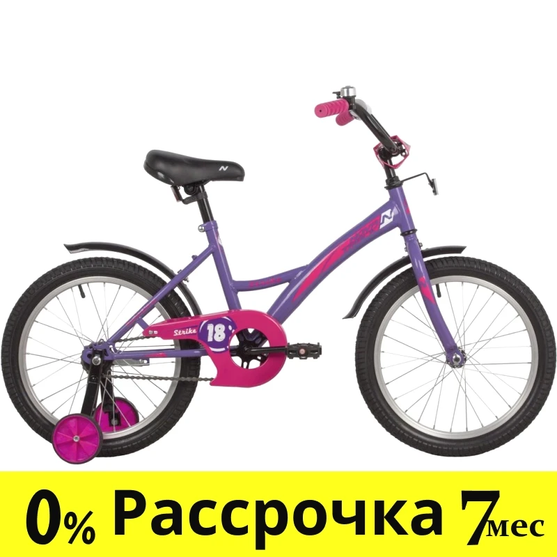 Велосипед NOVATRACK 18 quot; STRIKE фиолетовый, тормоз нож, крылья корот, защита А-тип (183STRIKE.VL22) - фото 1 - id-p203214934