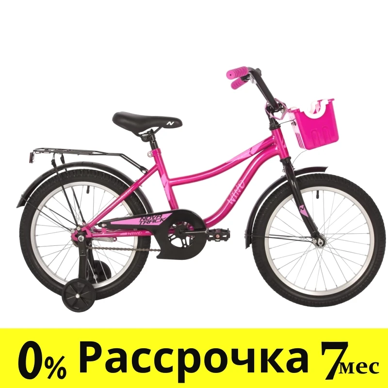 Велосипед NOVATRACK 18 quot; WIND фуксия, защита цепи А-тип, ножной тормоз., крылья, багажник, пер.корзин