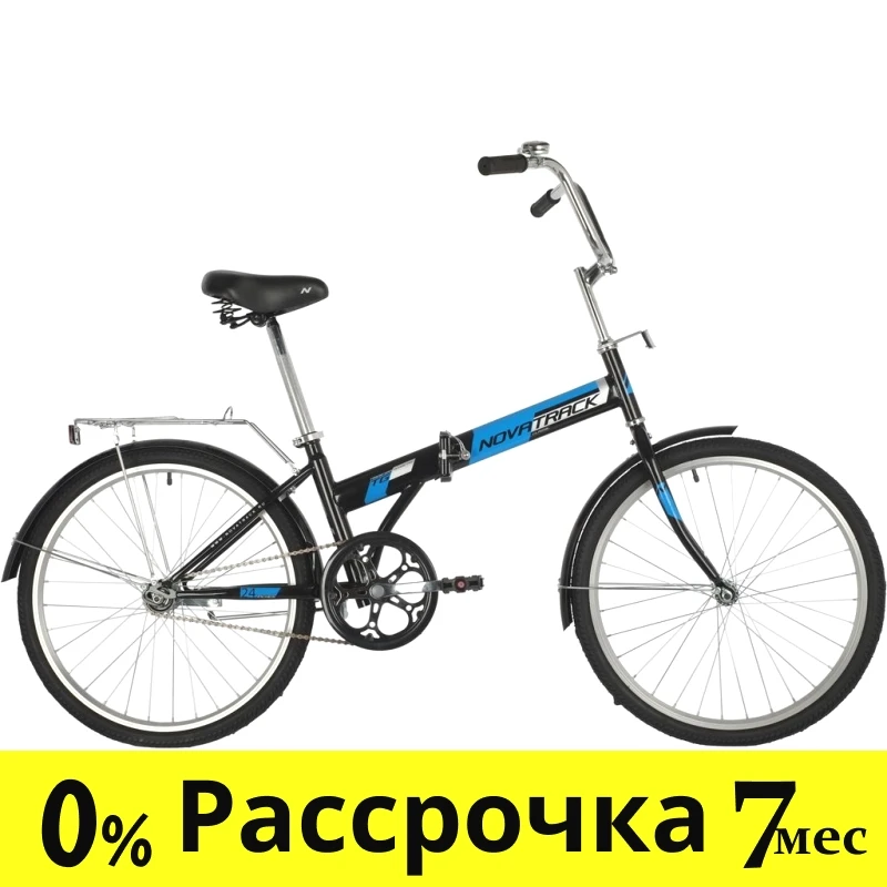 Велосипед NOVATRACK 24 quot; TG-24 classic 1.1 складной, черный, тормоз ножной, багажник, крылья - фото 1 - id-p203214999