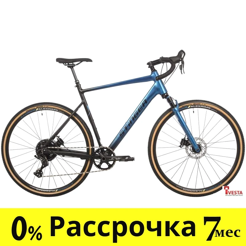 Велосипед Stinger Gravix Evo 54см синий 2023 - фото 1 - id-p225465943