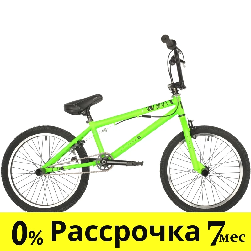 Велосипед Подростковый STINGER Shift 20 р.10 quot; Зеленый (20BMX.SHIFT.10GN1)