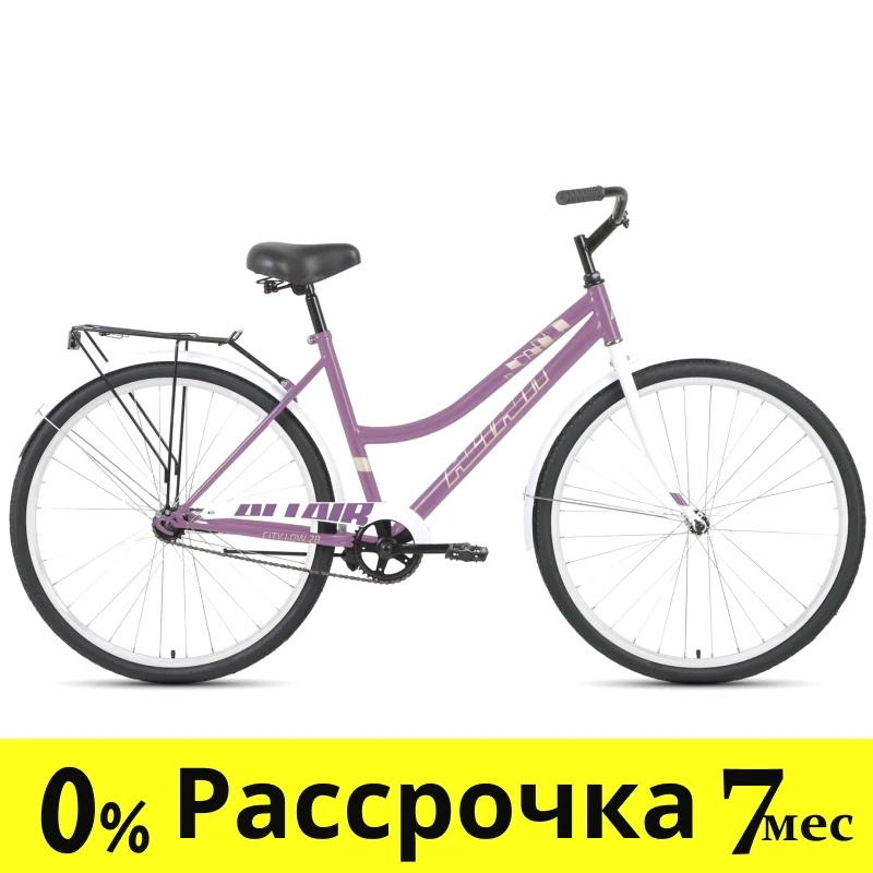 Городской велосипед складной  ALTAIR CITY 28 low (19 quot; рост) фиолетовый/белый 2023 год (RB3C8100FXVTXWH)