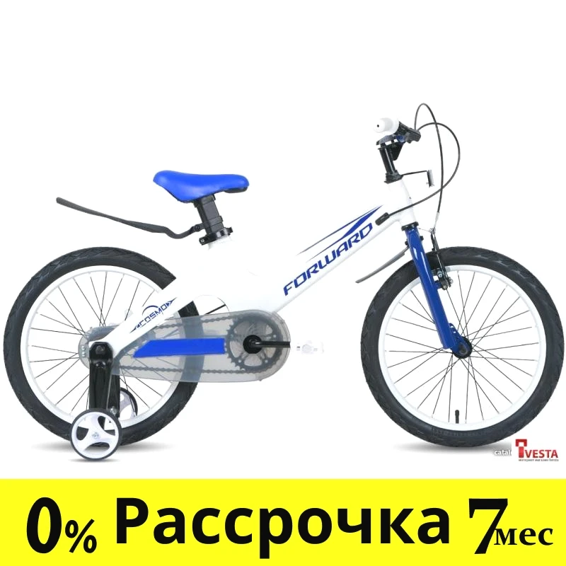 Детские велосипеды Forward Cosmo 16 2.0 2021 (белый/синий)