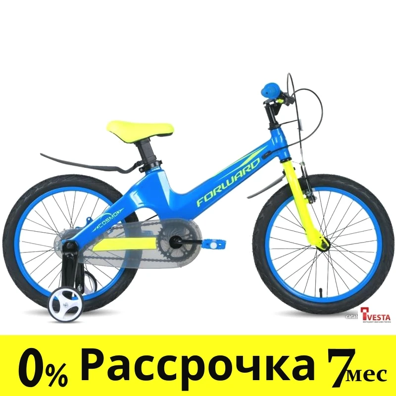 Детские велосипеды Forward Cosmo 16 2.0 2021 (синий/желтый)