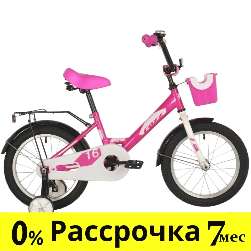 Детские велосипеды Foxx Simple 16 2021 (розовый) - фото 1 - id-p224497874