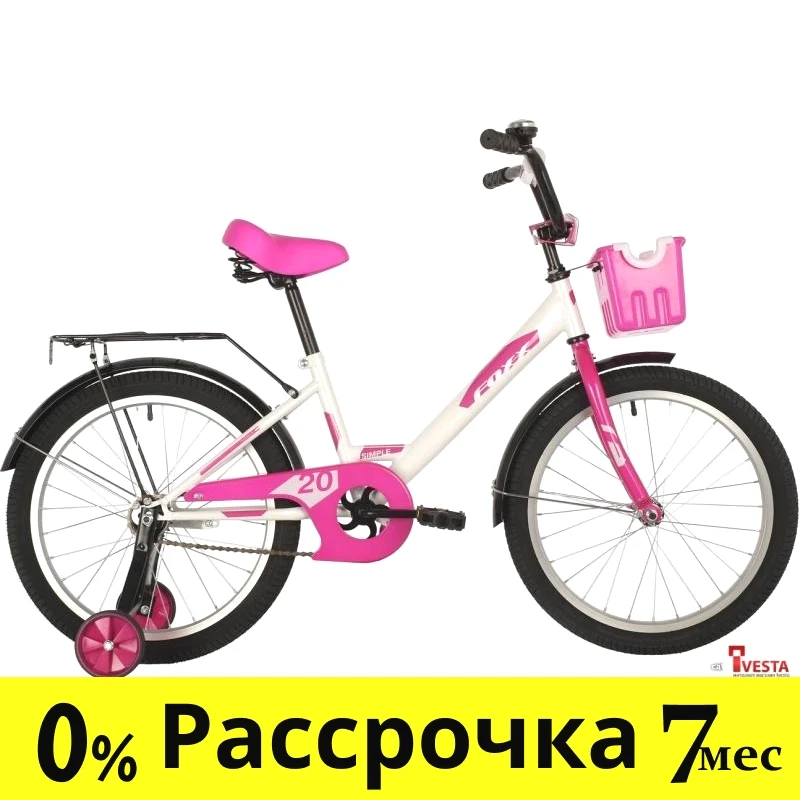 Детские велосипеды Foxx Simple 20 2021 (белый) - фото 1 - id-p224497876