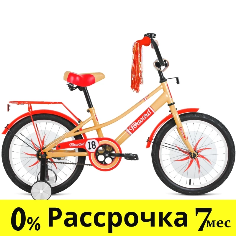 Детский велосипед Forward AZURE 20 (10.5 quot; рост) бежевый/красный 2021 год (1BKW1C101007)