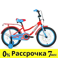 Детский велосипед Forward FUNKY 18 (10.5 quot; рост) красный/голубой 2021 год (1BKW1K1D1025)