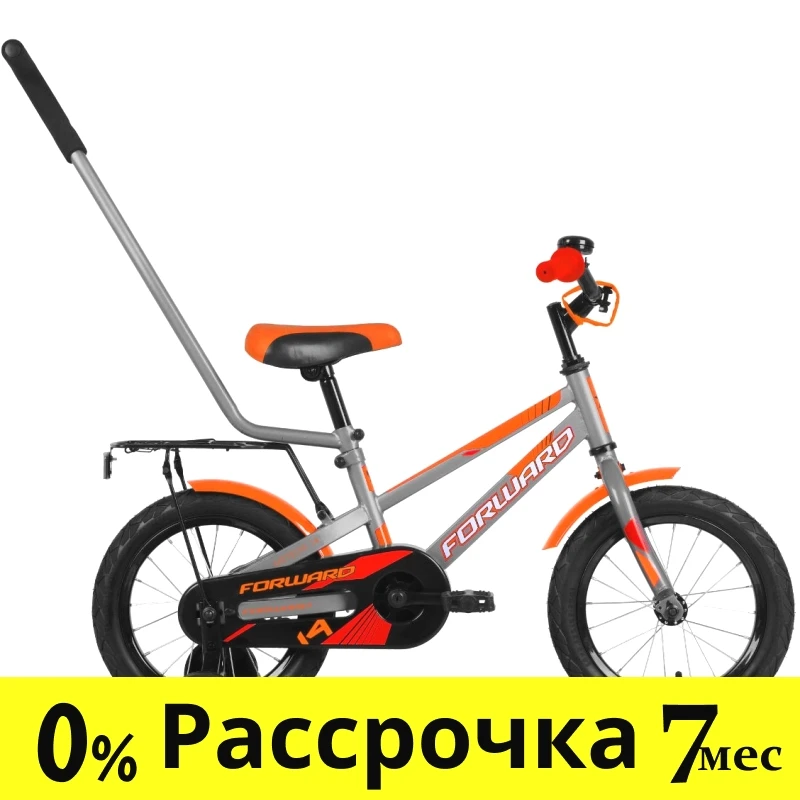 Детский велосипед Forward METEOR 14 (10.5 quot; рост) серый/оранжевый 2021 год (1BKW1K1B1024) - фото 1 - id-p217736248
