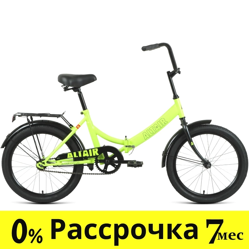 Складной велосипед складной  Altair ALTAIR CITY 20 (14 quot; рост) ярко-зеленый/черный 2022 год (RBK22AL20004)