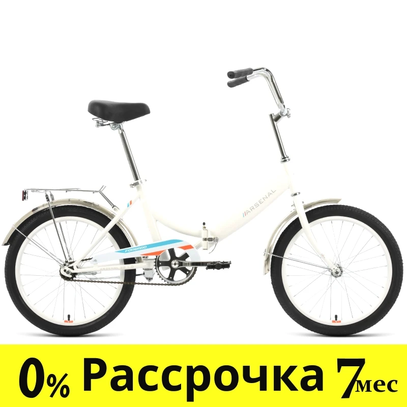 Складной велосипед складной Forward ARSENAL 20 1.0 (14 quot; рост) белый/оранжевый 2022 год (RBK22FW20529) - фото 1 - id-p203141949
