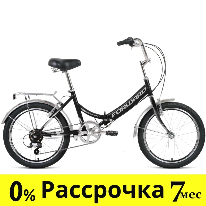 Складной велосипед складной Forward ARSENAL 20 2.0 (14 quot; рост) черный/серый 2021 год (RBKW1YF06009) - фото 1 - id-p175232500
