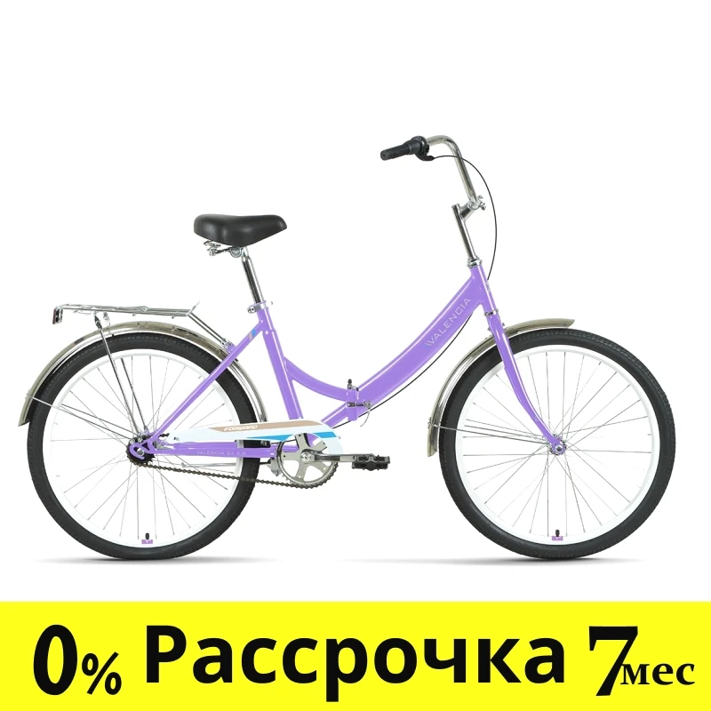 Складной велосипед складной Forward VALENCIA 24 3.0 (16 quot; рост) фиолетовый/голубой 2022 год - фото 1 - id-p179124586
