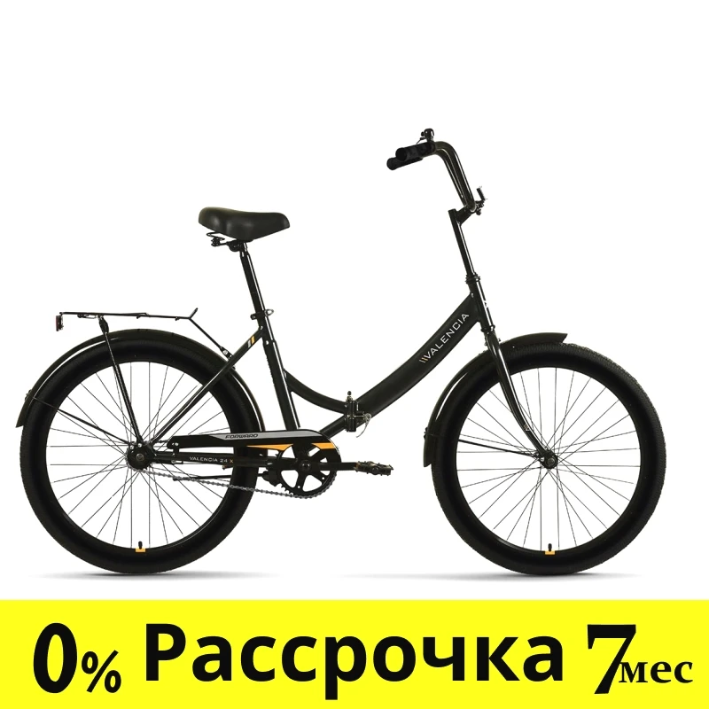 Складной велосипед складной Forward VALENCIA 24 X (16 quot; рост) черный/золотой 2022 год (RBK22FW24073) - фото 1 - id-p174193407