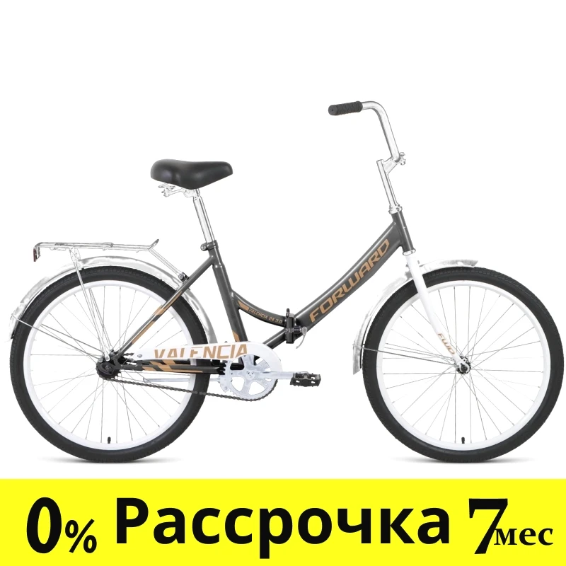 Спортивный велосипед Forward VALENCIA 24 3.0 (16 quot; рост) темно-серый/бежевый 2021 год (RBKW1YF43002) - фото 1 - id-p191980419