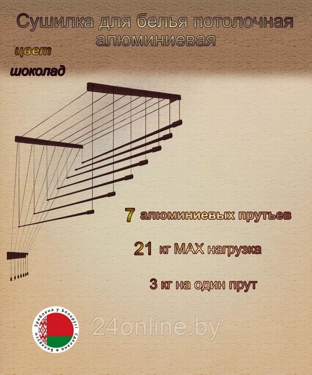 Сушилка для белья Потолочная Comfort Alumin Group 7 прутьев chocolate алюминий 190 см