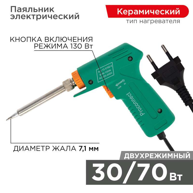 Паяльник импульсный 30-130W - PROconnect 12-0162-4, 220V, диаметр жала 7.5мм, длина провода 1.35м - фото 1 - id-p66757751