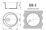 Мойка GS-1 (Черный матовый) Gamma Stone, фото 3