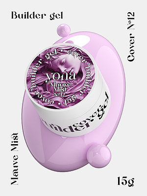Гель для моделирования и наращивания Builder Gel YOUR NAILS (YONA) 12 Mauve Mist, объем 15 г.