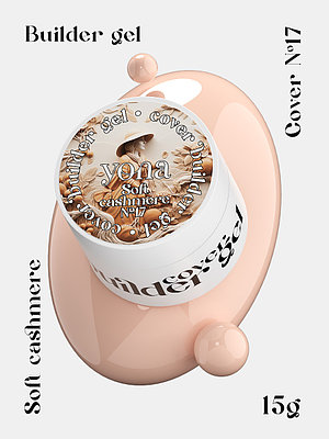 Гель для моделирования и наращивания Builder Gel YOUR NAILS (YONA) 17 Soft Cashmere, объем 15 г.