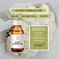 Отдушка КЕМА Букет хризантем 10 гр