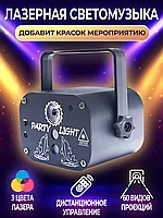 Лазерный светильник проектор со светомузыкой Leroll / Стробоскоп