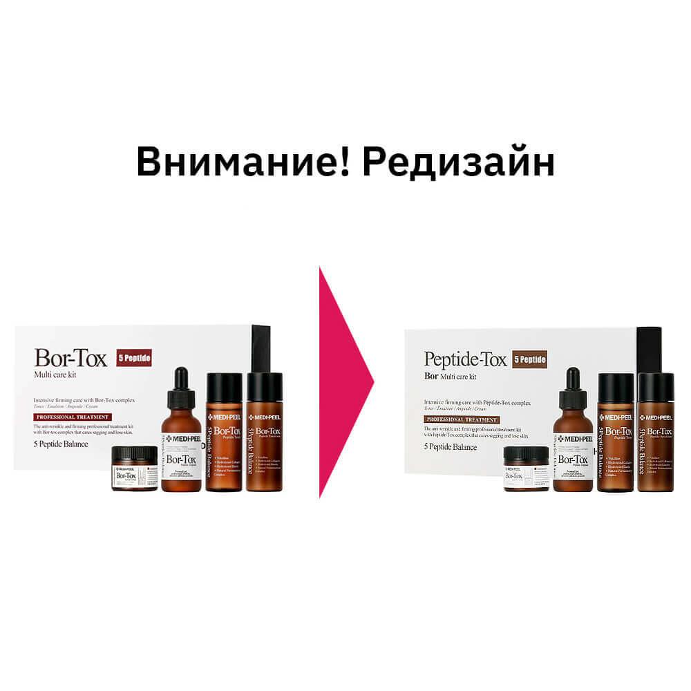 [MEDI-PEEL]Лифтинг-набор с эффектом ботокса medi-peel bor-tox peptide multi care kit - фото 1 - id-p209646668