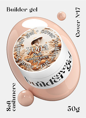 Гель для моделирования и наращивания Builder Gel YOUR NAILS (YONA) 17 Soft Cashmere, объем 50 г.