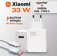 Сетевое зарядное устройство Xiaomi VCA7GAcH 33W PD Fast Charger вход USB-A (2 в 1) c кабелем Type-C