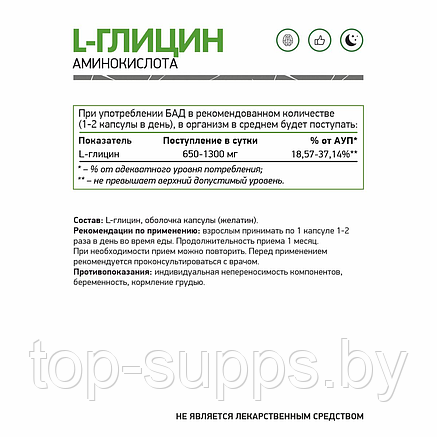 NaturalSupp Zr8Y1wFDiQDnZdD-e6KLP3, фото 2