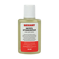 Флюс для пайки, кислота ортофосфорная 75% - REXANT 09-3635-1, 30мл, флакон