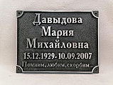 Буквы на могилы накладные из алюминия, фото 6