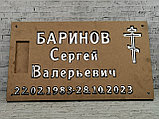 Буквы на могилы накладные из алюминия, фото 8