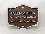 Буквы на могилы накладные из алюминия, фото 9
