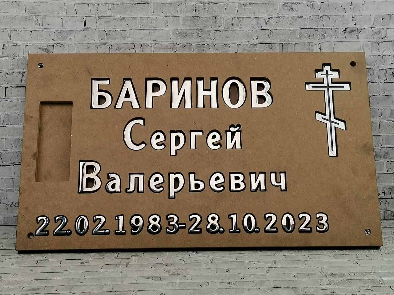 Литые буквы на могилы накладные из алюминия