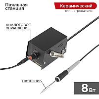 Паяльная станция с керамическим нагревателем 8W - REXANT 12-0159, 220V, диаметр жала 2.6мм